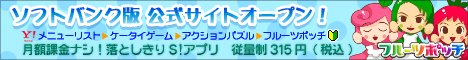 �t���[�c�|�b�` S!�A�v�������T�C�g�I�[�v���I